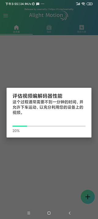 alightmotion破解版最新版本