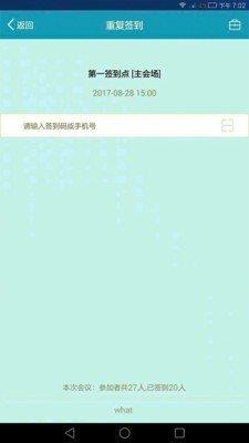 易会管家  v3.5.5图3