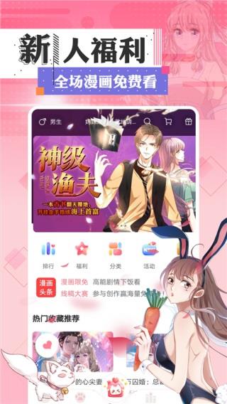 漫书迷破解版  v1.2.8图3