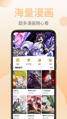 快看漫画无付费2021  v1.0图2