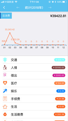 财金宝  v2.1.7图3