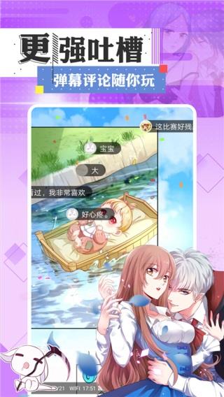 漫书迷破解版  v1.2.8图2