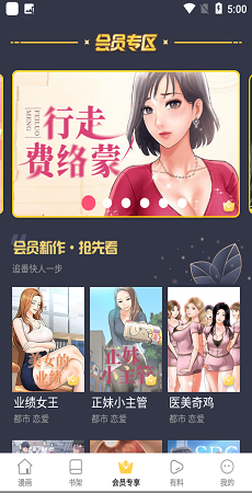 jk漫画漫画  v5.05.00图3