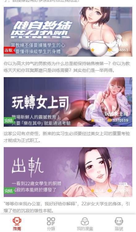 渔网漫画免费版  v1.0图1