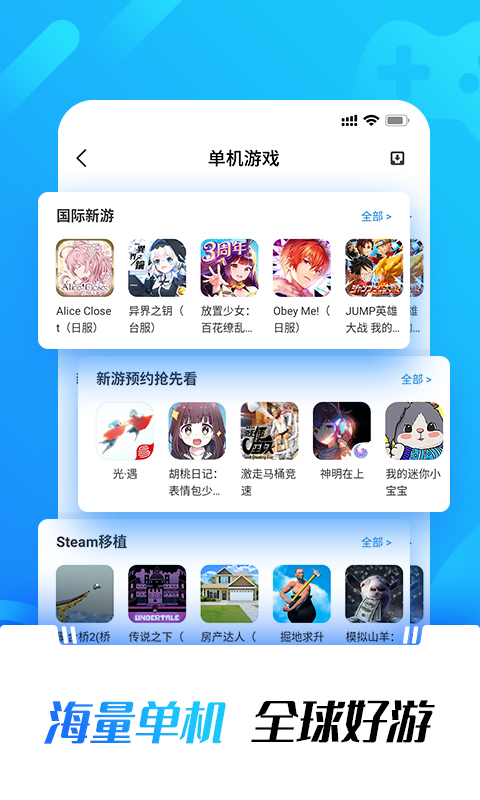 光环助手下载安装免费版  v1.0图2