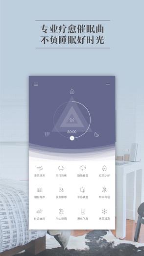 小睡眠最新版