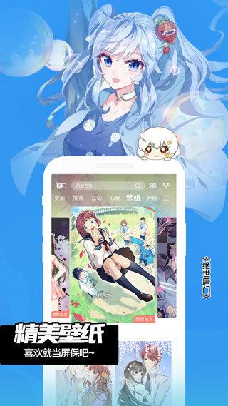 52漫画最新版v2.1.0  v1.0图2