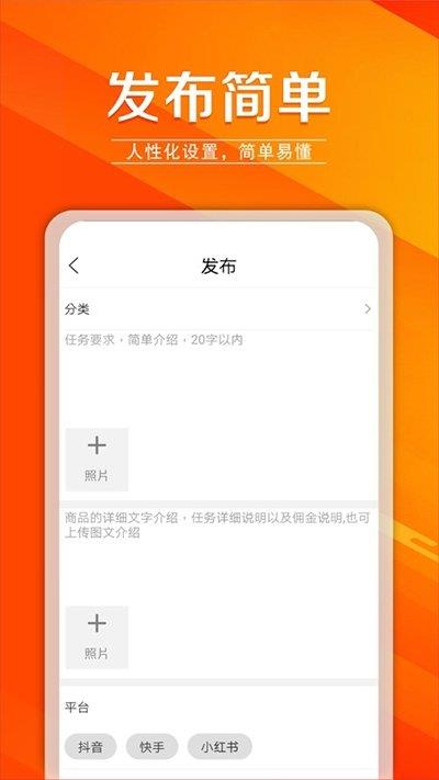 猎星  v1.0.1图2