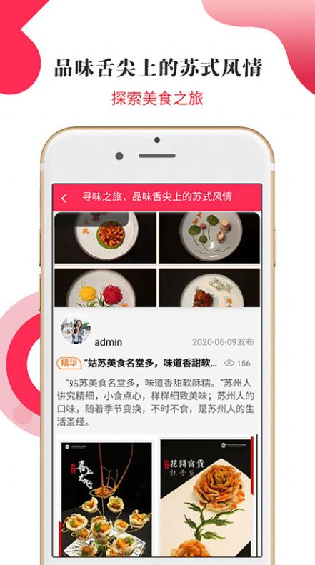 游苏城  v2.20图3