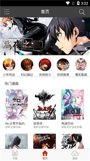 喵呜漫画最新版  v1.0图1