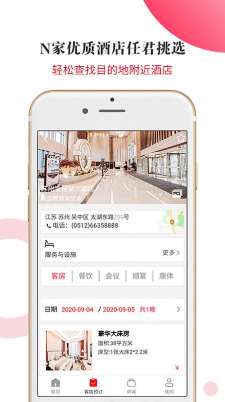游苏城  v2.20图2