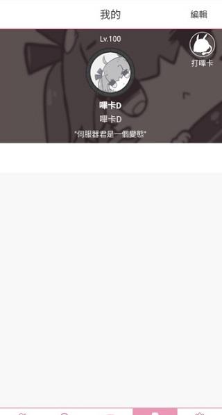 bike漫画安卓版  v5.0.0图3