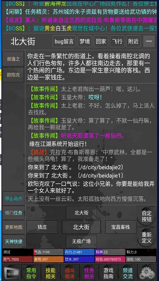 缘在江湖  v1.6图3