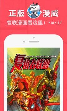 网易漫画破解版  v5.4.2图3