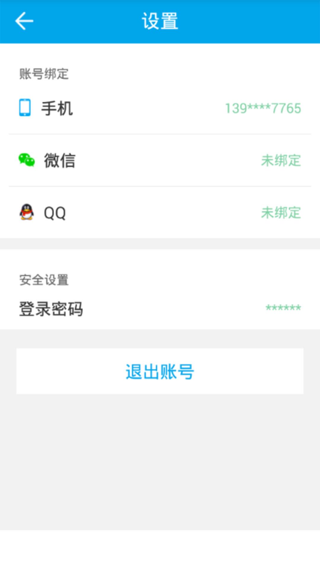 货匠司机  v1.9图2