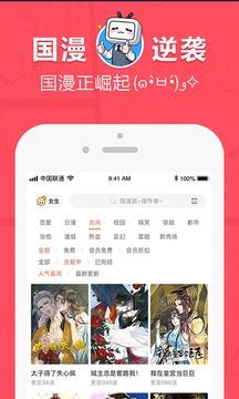 网易漫画破解版