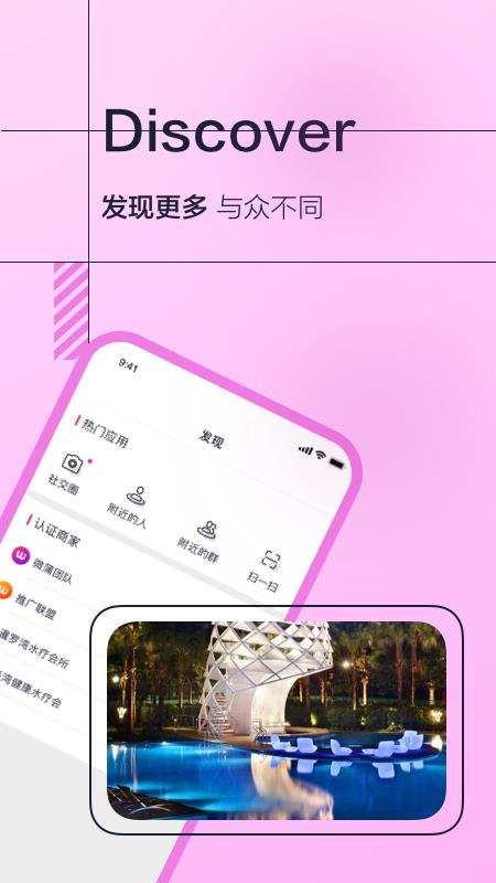 微蒲安卓版  v3.4.0图5