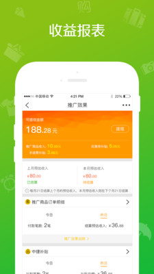 中捷门店  v2.0.4图3