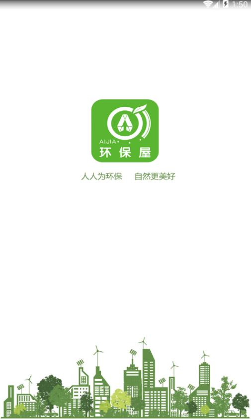 爱家物联