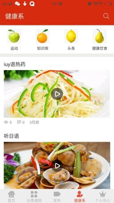 菜掌门  v1.1图2