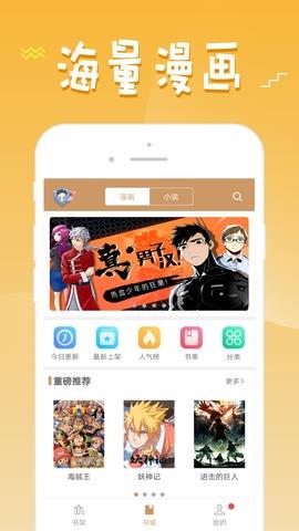 密享漫画免费版  v1.0图3