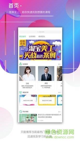 积露网  v1.0.00图3