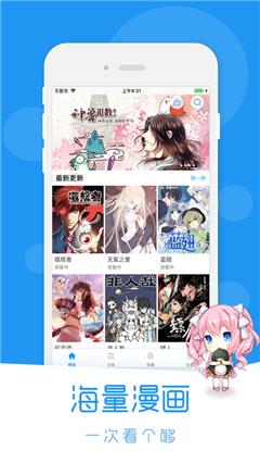 谜妹漫画最新免更新破解版