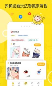 拉风漫画最新版  v3.30.30图1