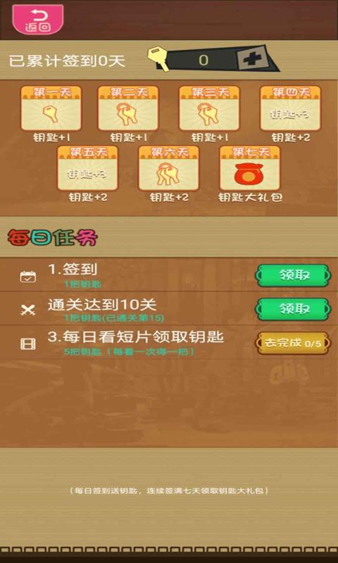 烧脑么么答  v1.0图2