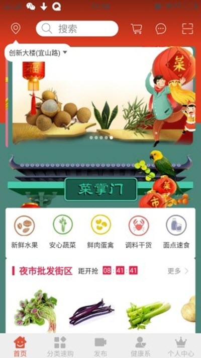 菜掌门  v1.1图3