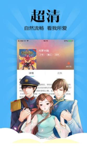 喵窝漫画破解版  v1.0.0图1