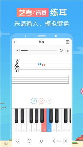 乐理视唱练耳