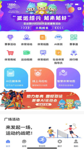 绍兴体育  v2.4.3图2