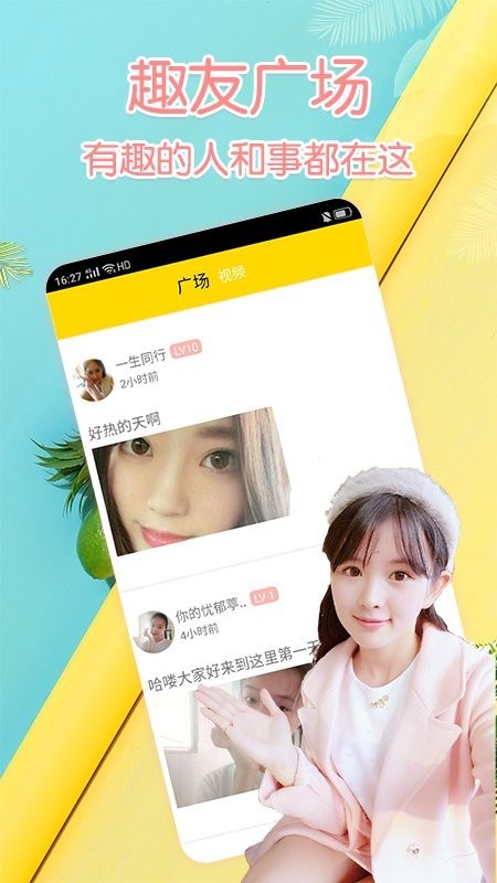 月舞直播  v1.6.5图1