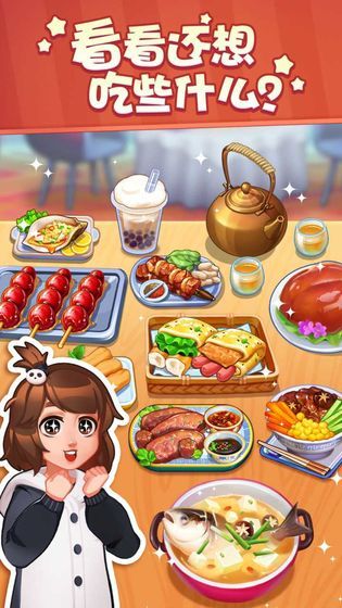 美食小当家  v1.6.0图2