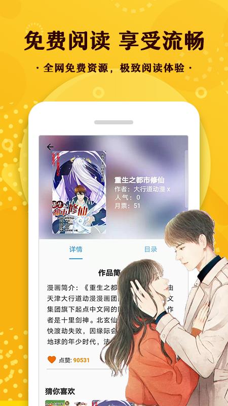 360漫画网免费版  v2.2图1