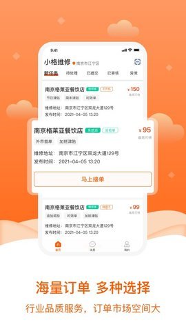 小格维修  v1.3.2图1