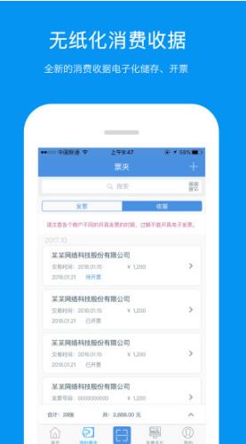 票友记