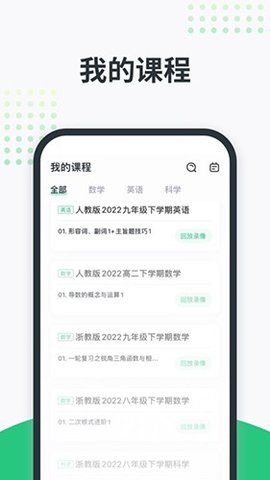 开课啦