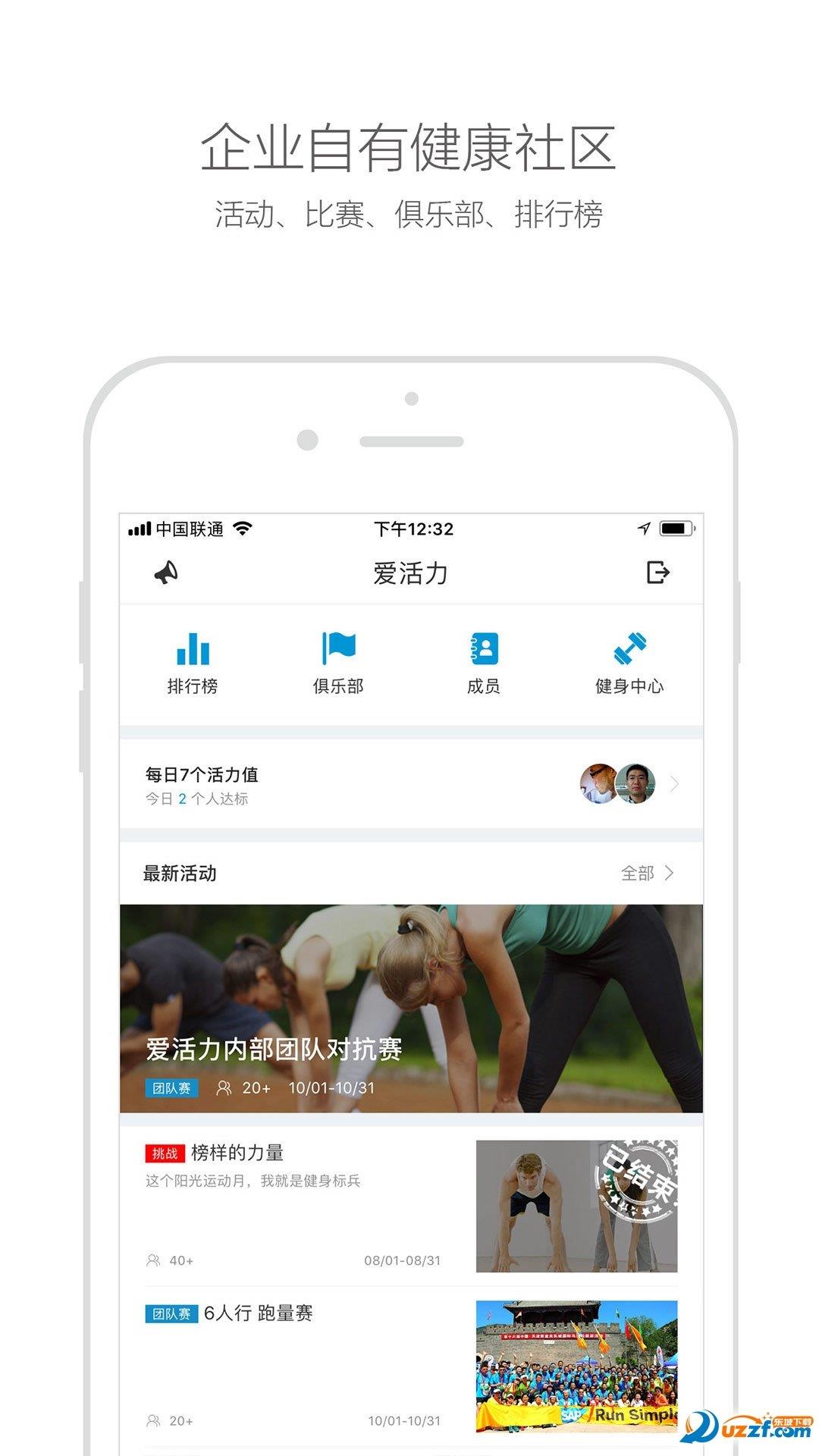 爱活力健身  v5.5.15图2