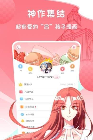 e站漫画  v1.1.0图2