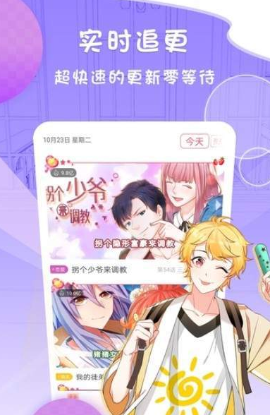 e站漫画  v1.1.0图3