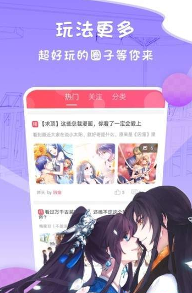e站漫画