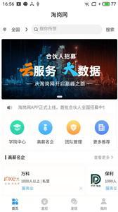 淘岗网