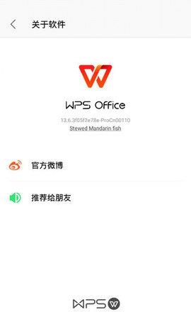 WPS  v13.6图2