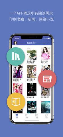 漫画小说阅读器石头阅读  v1.2图2