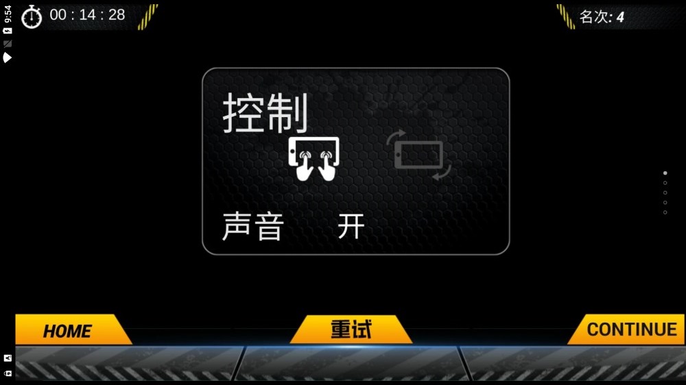 山地越野驾驶  v306.1.0.3018图2