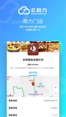 云助力  v1.0.1图3