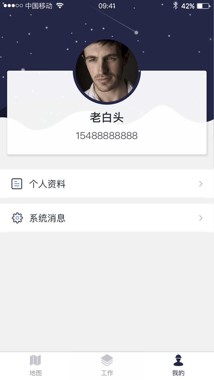 奥华工程管理系统  v1.0图1