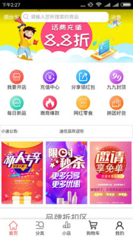 迪优品  v1.0图1
